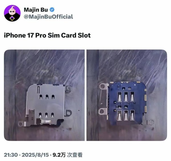 华生证券 iPhone 17不会全面应用eSIM技术，Pro版将保留SIM卡槽